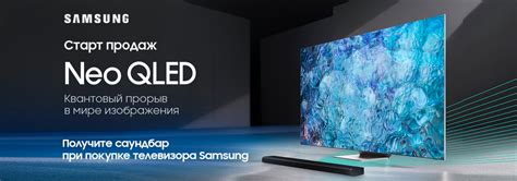 Купите саундбар Samsung