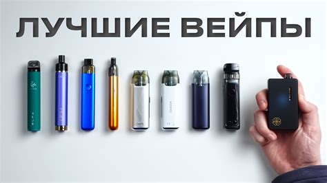 Купить вейп онлайн