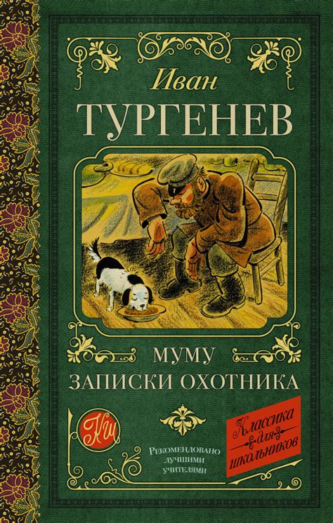 Купить муму с доставкой по России в один клик