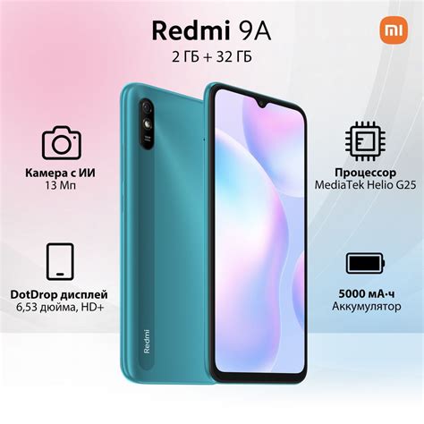 Купить смартфон Redmi 9A