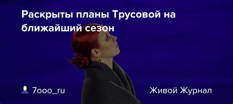 Курортные планы на ближайший отпуск