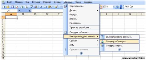 Курсы валют в Excel: платформа для онлайн-подключения