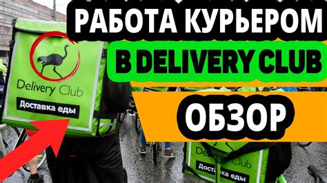 Курьером Uber Delivery: условия и возможности