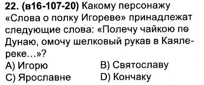 К какому персонажу обращались слова "моя прелесть"