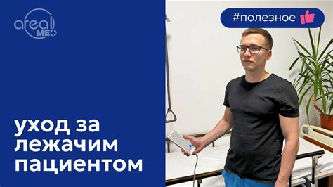 ЛФК лежачим пациентам: упражнения и рекомендации