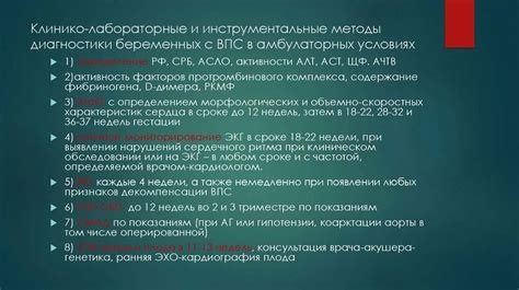 Лабораторные методы диагностики недостаточности сердца