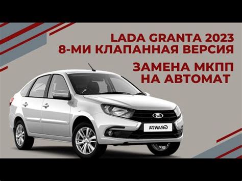 Лада Приора Люкс с автоматической коробкой передач