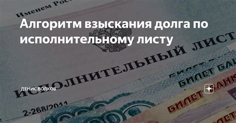 Легальные способы взыскания долга по исполнительному листу