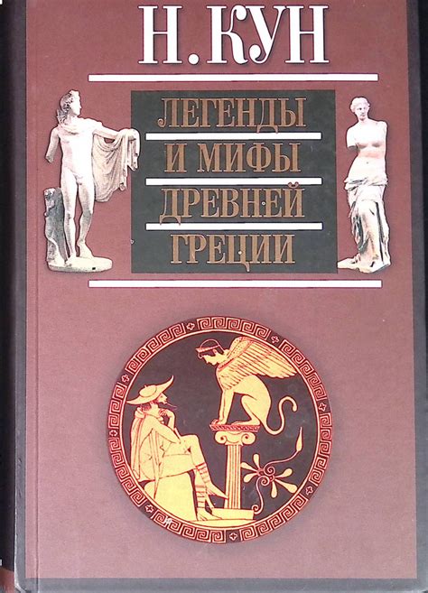 Легенды и мифы о Сусанине и их влияние на его репутацию