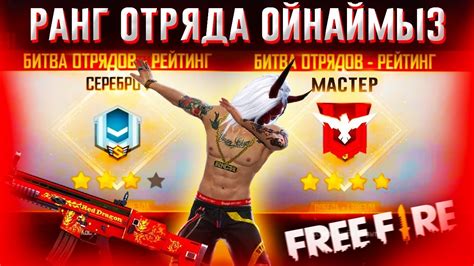 Легкая и быстрая оттяжка Free Fire на мобильном телефоне