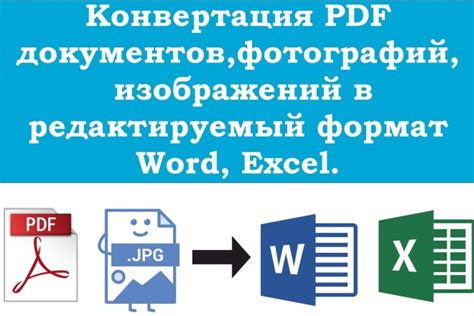 Легкая конвертация в другие форматы