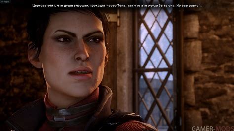 Легкая установка модов в Dragon Age Inquisition