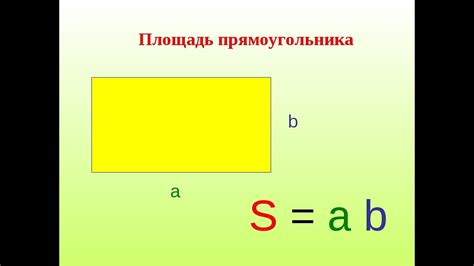 Легкий и простой способ нахождения площади квадрата