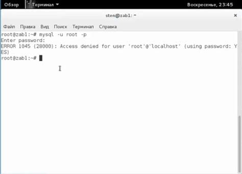 Легкий метод получения root пароля mysql