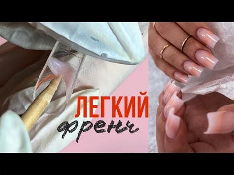 Легкий способ удаления френча дома