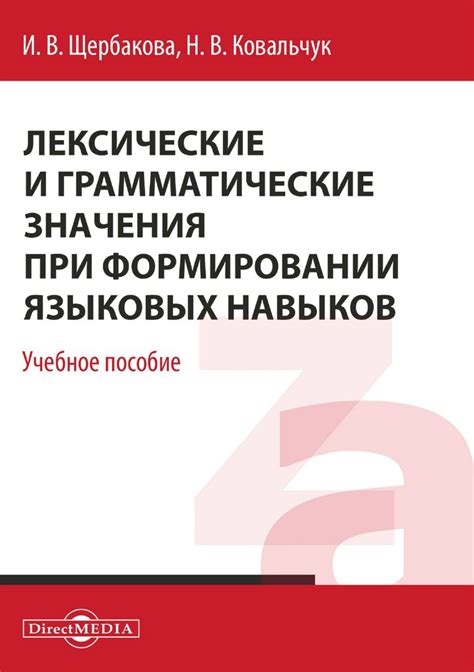 Лексические ассоциации и значения