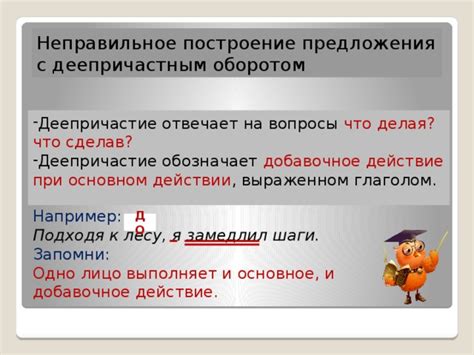 Лексические и грамматические особенности фразеологизмов с деепричастным оборотом