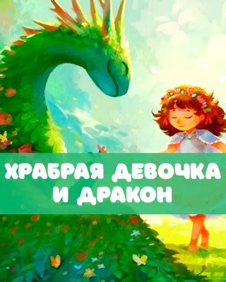 Леночка - храбрая девочка и лучница