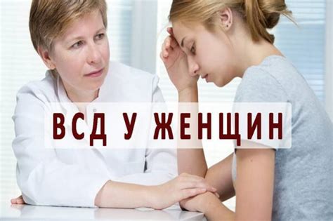 Лечение ВСД в домашних условиях