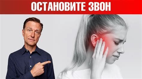 Лечение постоянного шума в голове и ушах