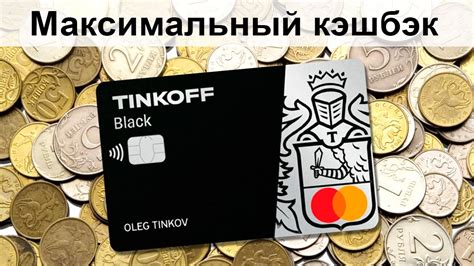 Лимиты и ограничения виртуальной карты Тинькофф