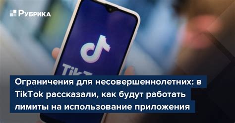 Лимиты и ограничения на использование интернета