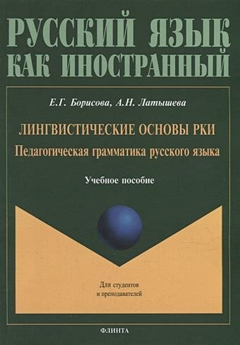 Лингвистические основы включения шести цветов