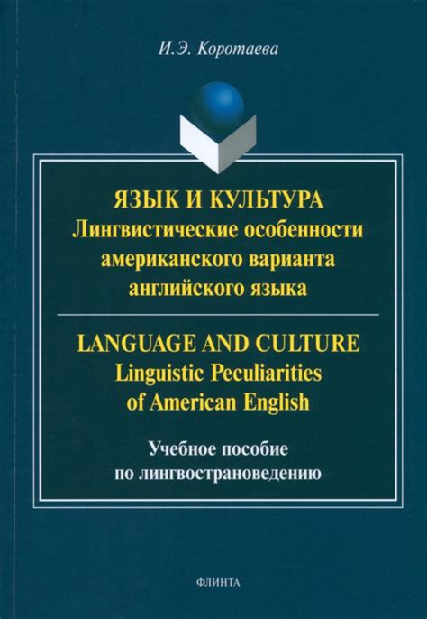 Лингвистические особенности армянского языка