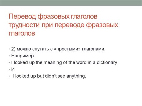 Лингвистические трудности при переводе пойзона