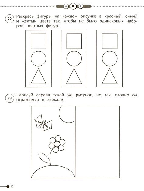 Линии и фигуры