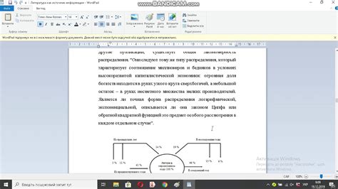 Литература как источник информации