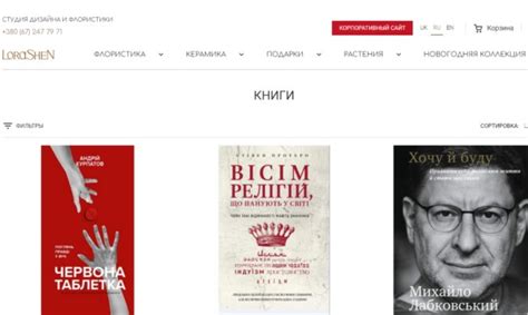 Литрес: экономичные покупки книг в интернет-магазине