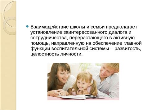 Личное удовлетворение от работы с детьми и их родителями