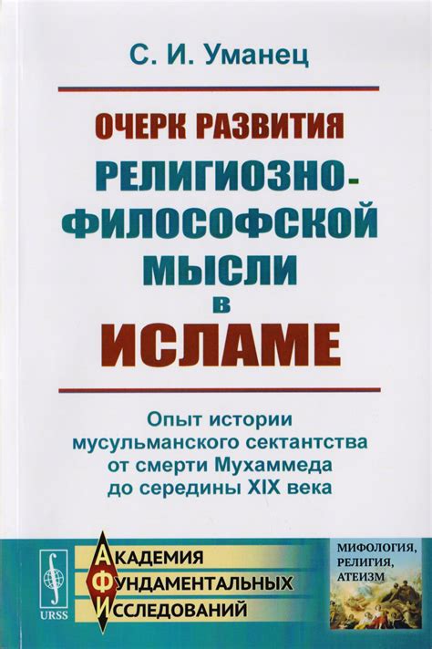 Личные истории и опыт ношения кепок в исламе: высказывания преданных