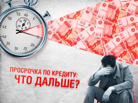 Личный визит в отделение: выяснить о задолженности по кредитной ипотеке