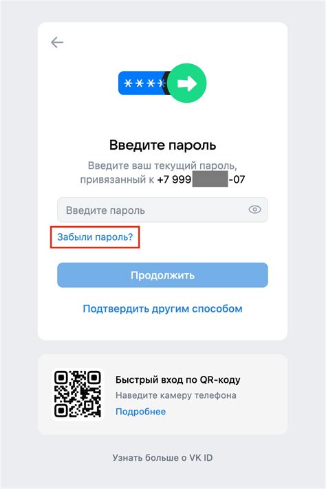 Логинимся в аккаунт VK ID на Mailru