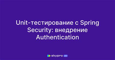 Логирование и отслеживание событий в Spring Security