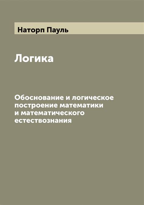 Логическое обоснование "и" в слове "причуда"