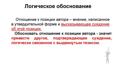 Логическое обоснование выбора "при" в слове "прикоснуться"