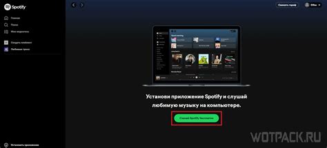 Локализация и доступность контента на Spotify в России