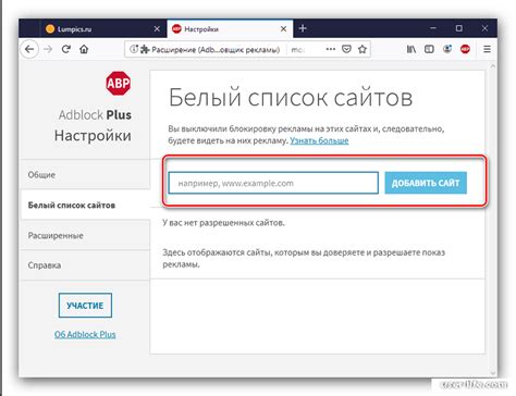 Локализация настройки Adblock Plus