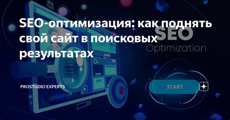 Локальная оптимизация для приоритетности в поисковых результатах