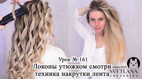 Локоны с персиковыми резинками