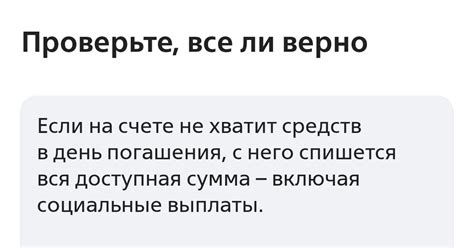 Лояльность сервиса к своим клиентам