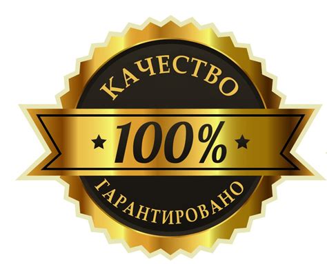 Лучшее качество