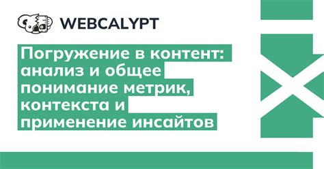 Лучшее погружение в контент