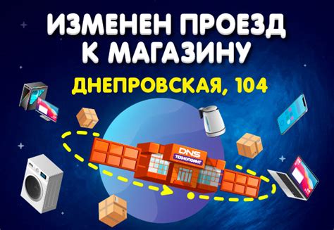 Лучшие альтернативы магазину DNS