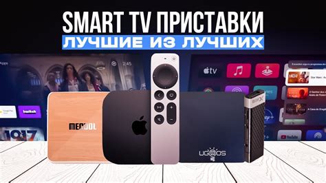 Лучшие игры для Smart TV: как выбрать и установить