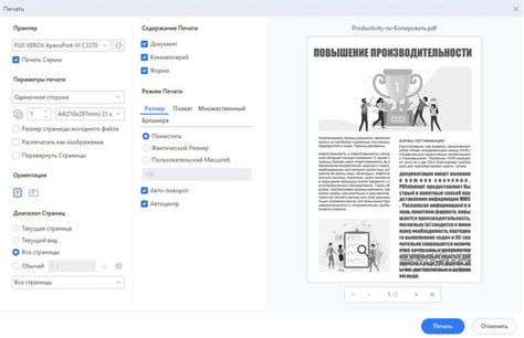 Лучшие инструменты для создания цветных PDF файлов