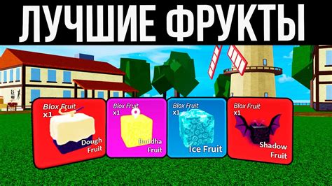 Лучшие места для фарма йору в Blox Fruit